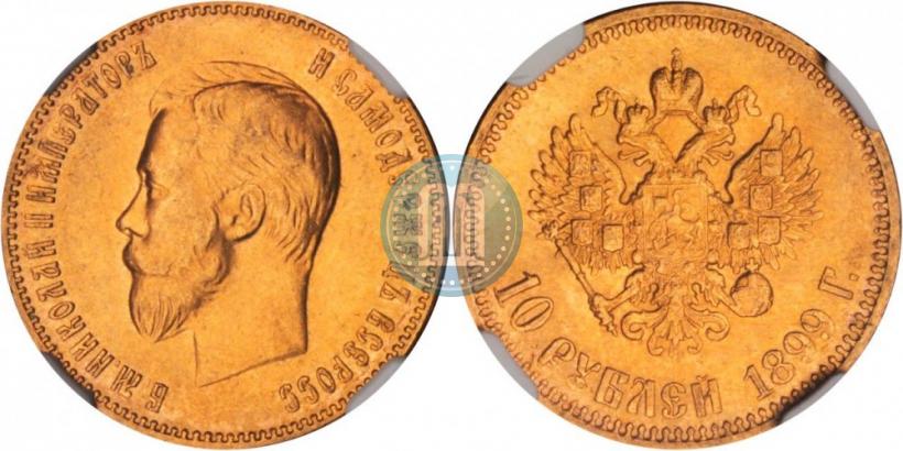 Picture 10 roubles 1899 year (АГ) 