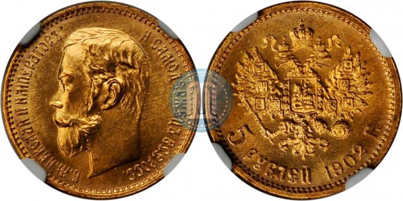 Picture 5 roubles 1902 year (АР) 