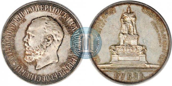 Picture 1 rouble 1912 year (ЭБ)-А.Г. "On the unveiling of monument to Emperor Alexander III in Moscow"