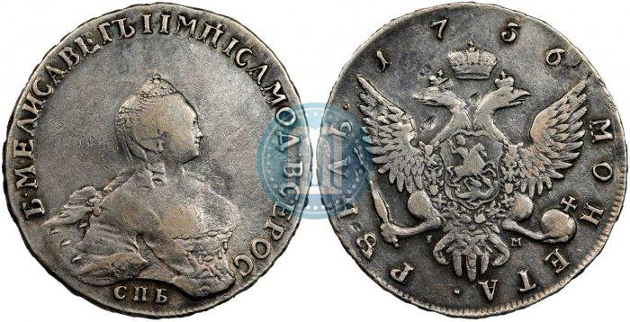 Picture 1 rouble 1756 year СПБ-IМ 
