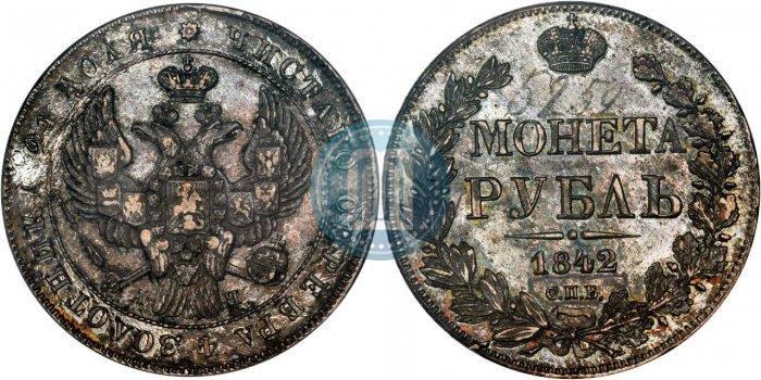 Picture 20 kopecks 1826 year СПБ-НГ "Eagle with wings downwards."