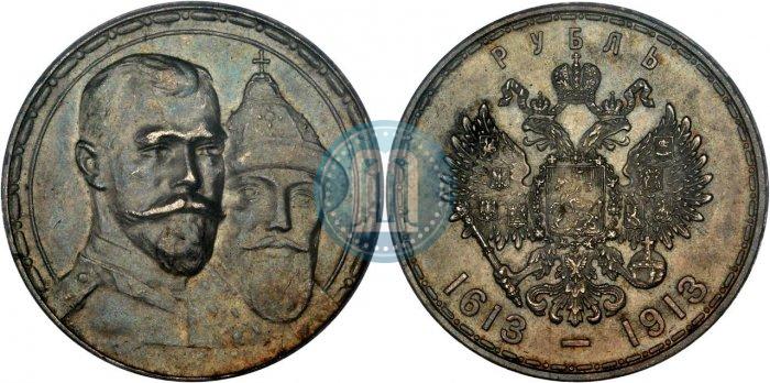 Picture 1 rouble 1913 year (ВС) "In commemoration of tercentenary of Romanov's dynasty"