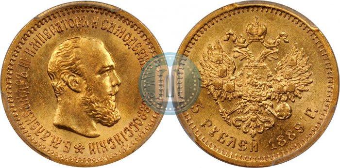 Фото 5 рублей 1889 года (АГ) 