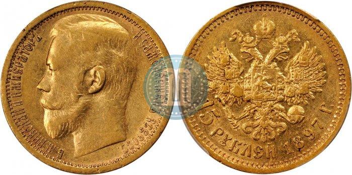 Picture 15 roubles 1897 year (АГ) 