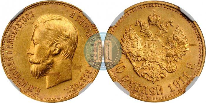 Фото 10 рублей 1911 года (ЭБ) 