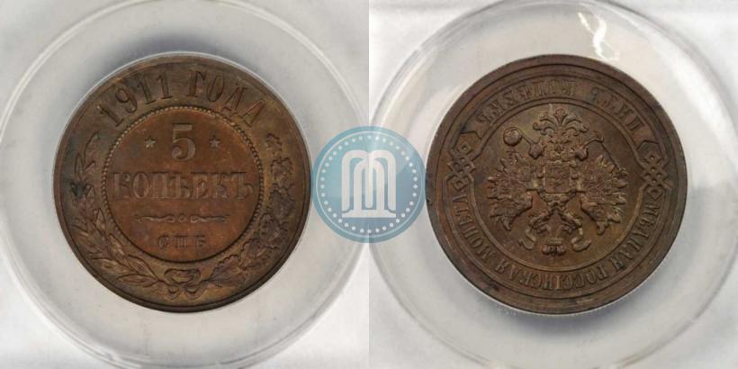 Фото 5 копеек 1911 года СПБ 