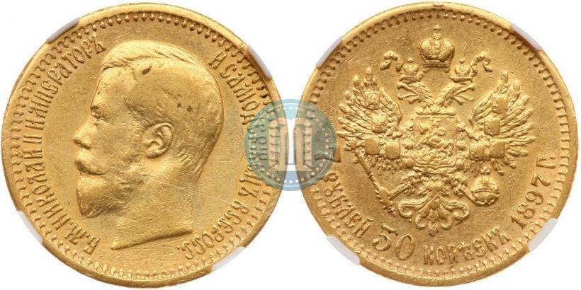 Фото 7,5 рублей 1897 года (АГ) 