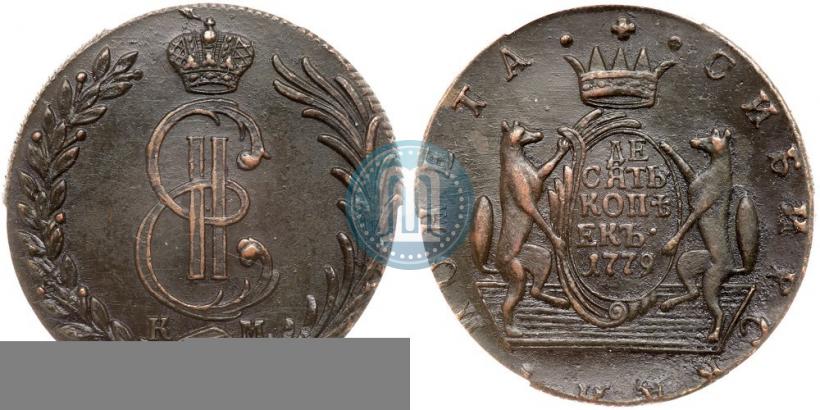 Фото 10 копеек 1779 года КМ 