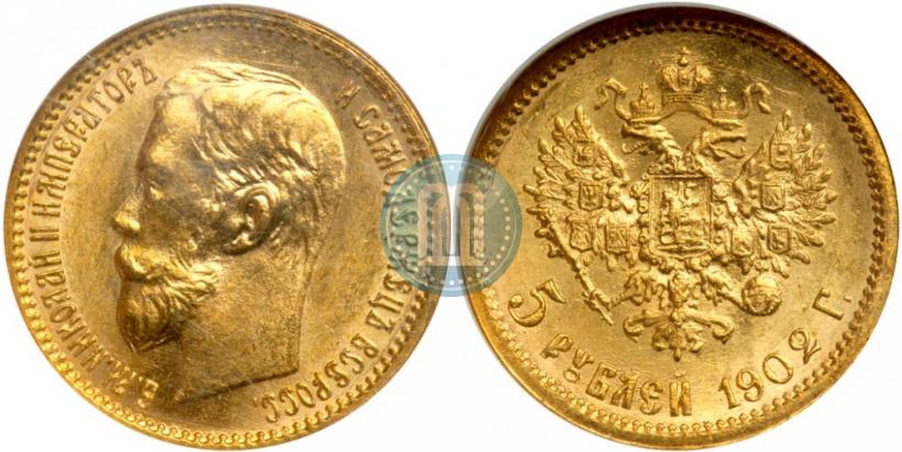 Picture 5 roubles 1902 year (АР) 