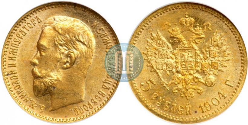 Фото 5 рублей 1904 года (АР) 