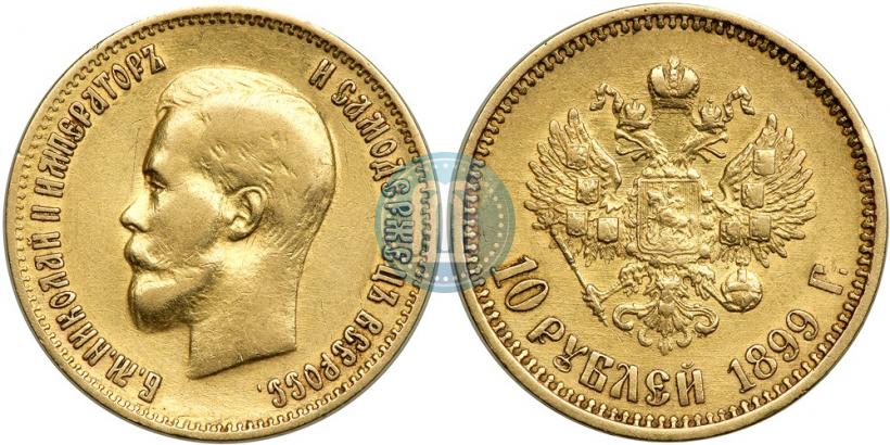 Picture 10 roubles 1899 year (ФЗ) 