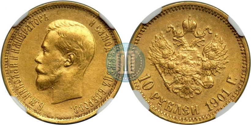 Picture 10 roubles 1901 year (АР) 