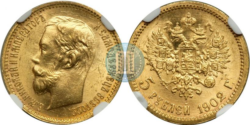 Picture 5 roubles 1902 year (АР) 