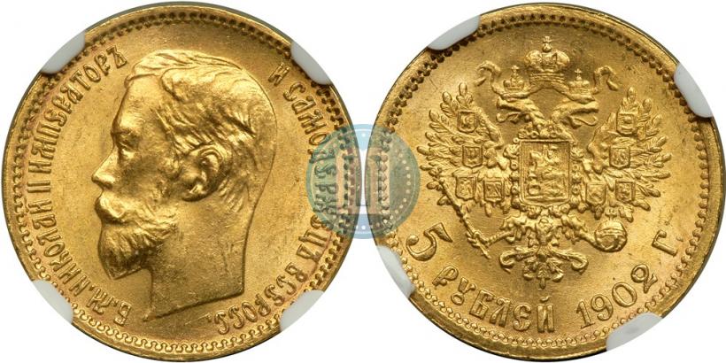Picture 5 roubles 1902 year (АР) 
