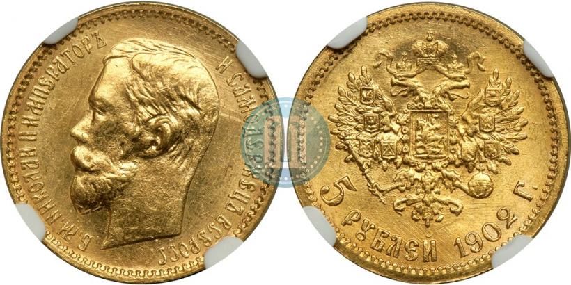 Picture 5 roubles 1902 year (АР) 