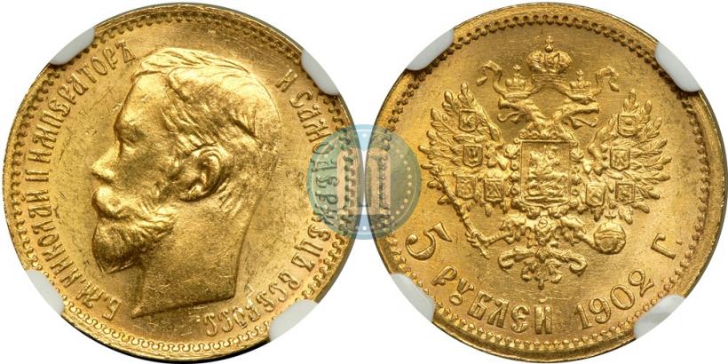 Picture 5 roubles 1902 year (АР) 