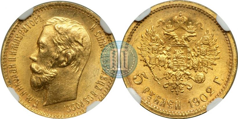Фото 5 рублей 1902 года (АР) 