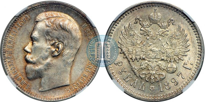 Picture 1 rouble 1897 year (АГ) 