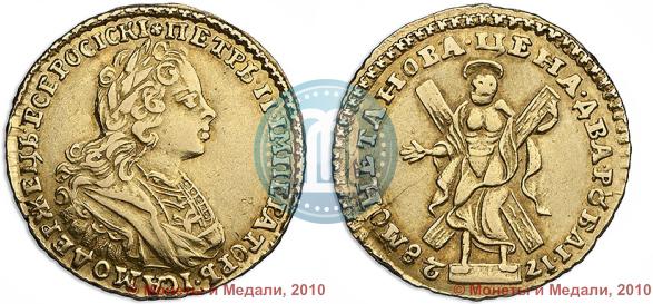 Picture 2 roubles 1728 year  