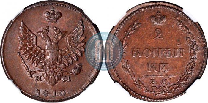 Picture 2 kopecks 1810 year ЕМ-НМ 