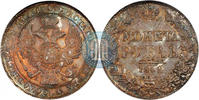 Picture 1 rouble 1842 year СПБ-АЧ 