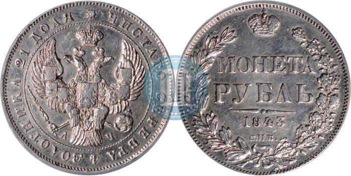 Picture 1 rouble 1843 year СПБ-АЧ 