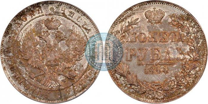 Picture 1 rouble 1844 year MW 