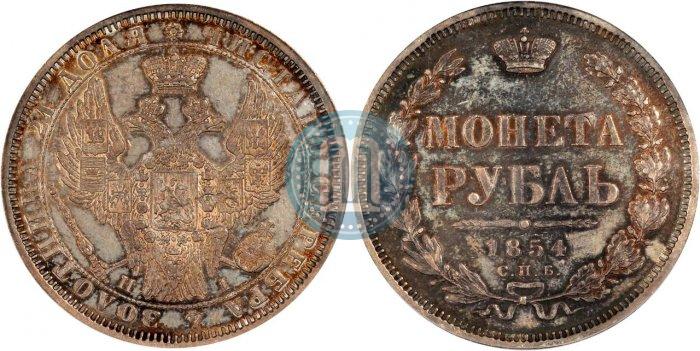 Picture 1 rouble 1854 year СПБ-HI 