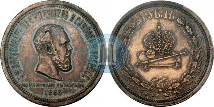 Picture 1 rouble 1883 year ЛШ "On the Coronation of Emperor Alexander III"