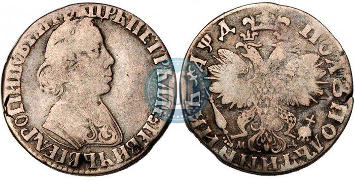 Picture Polupoltinnik 1704 year МД "Type of 1703"