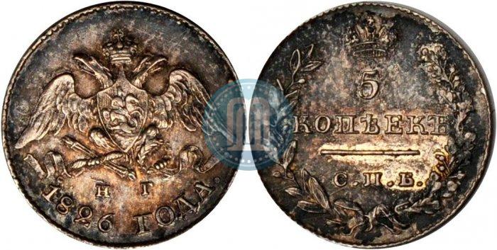Picture 5 kopecks 1826 year СПБ-НГ "Eagle with wings downwards"