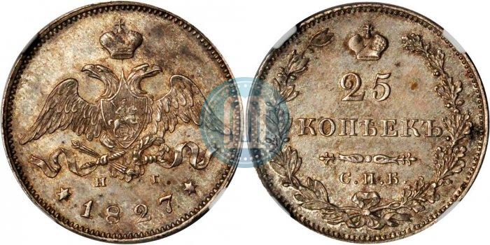 Picture 25 kopecks 1827 year СПБ-НГ 