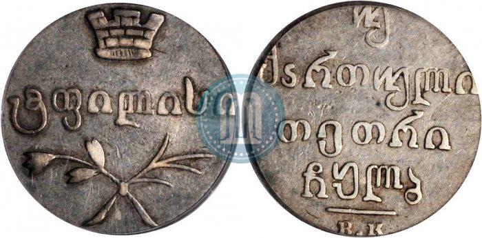 Picture Doble abaz 1832 year ВК 