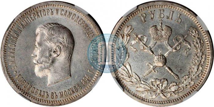 Picture 1 rouble 1896 year (АГ) "On the coronation of the Emperor Nicholas II"