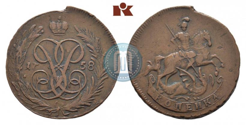 Фото 1 копейка 1758 года  