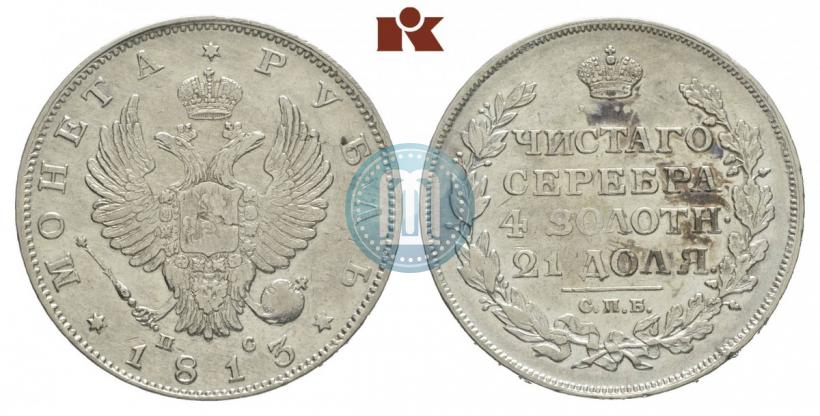 Picture 1 rouble 1813 year СПБ-ПС 