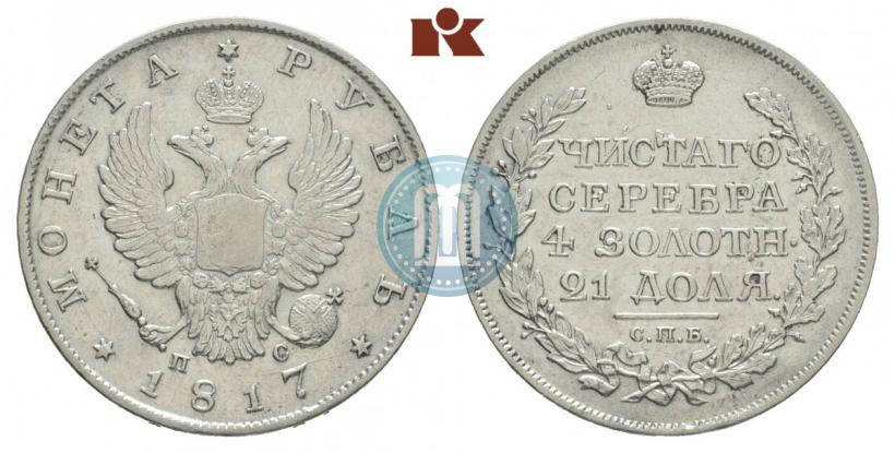Picture 1 rouble 1817 year СПБ-ПС 