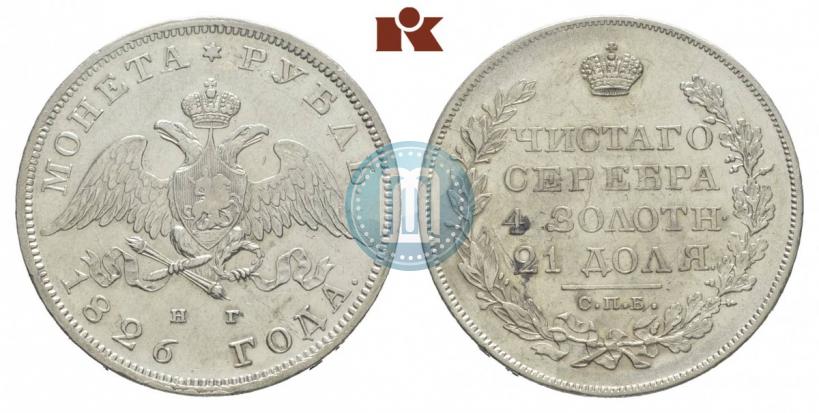 Фото 1 рубль 1826 года СПБ-НГ "Орел с опущенными крыльями"