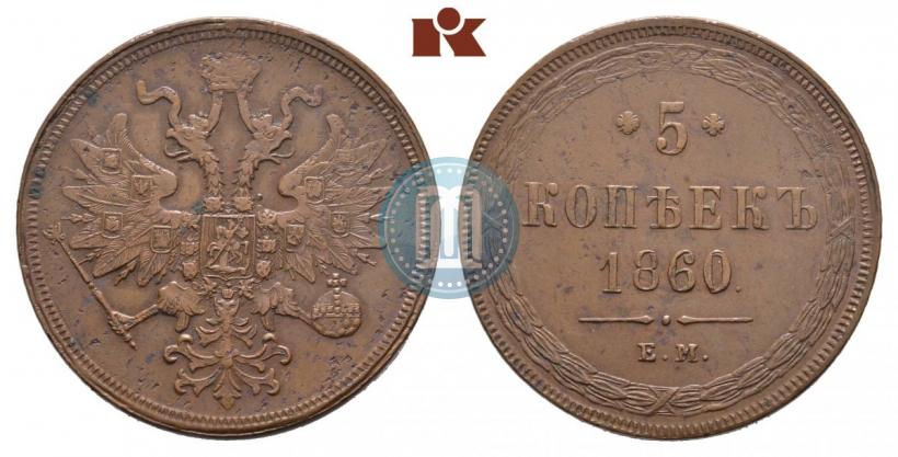 Picture 5 kopecks 1860 year ЕМ 
