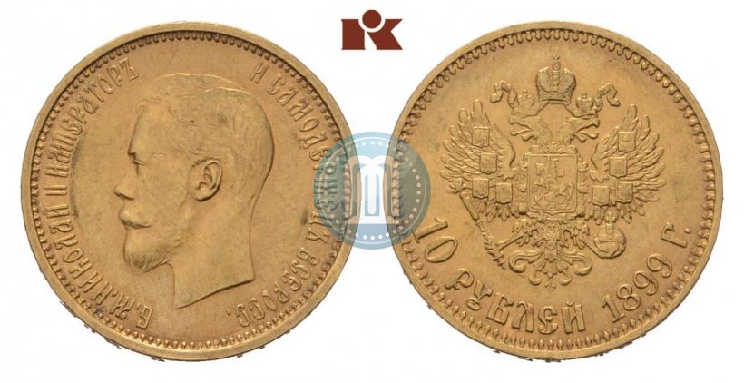 Picture 10 roubles 1899 year (АГ) 