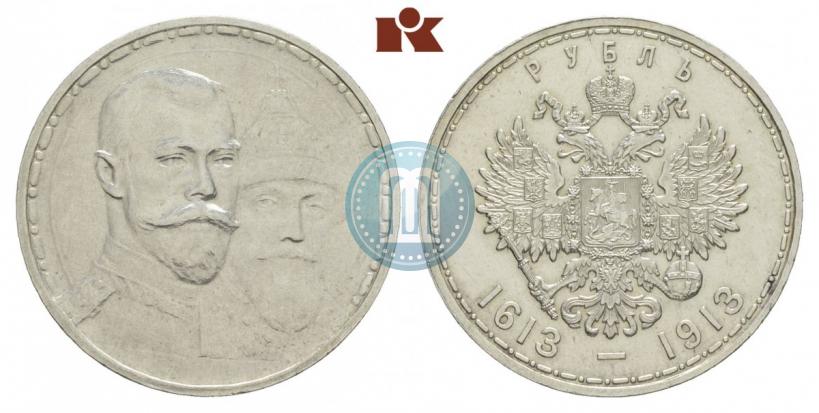 Фото 1 рубль 1913 года (ВС) "В память 300-летия дома Романовых"