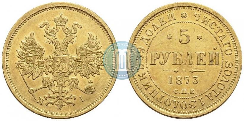 Picture 5 roubles 1873 year СПБ-НІ 