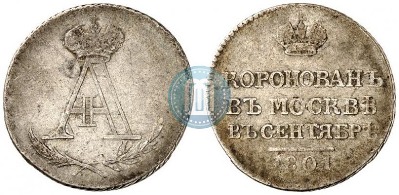 Picture Token Coin 1801 year  "In memory of coronation of the Emperor Aleksander I"