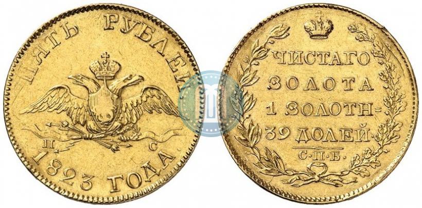 Picture 5 roubles 1823 year СПБ-ПС 