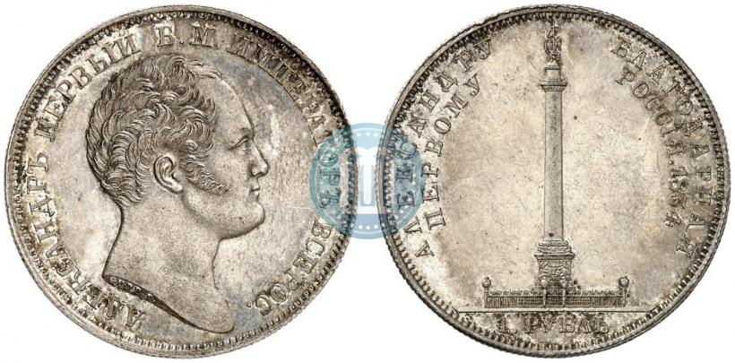 Picture 1 rouble 1834 year GUBE F. "In memory of unveiling of the Alexander column"