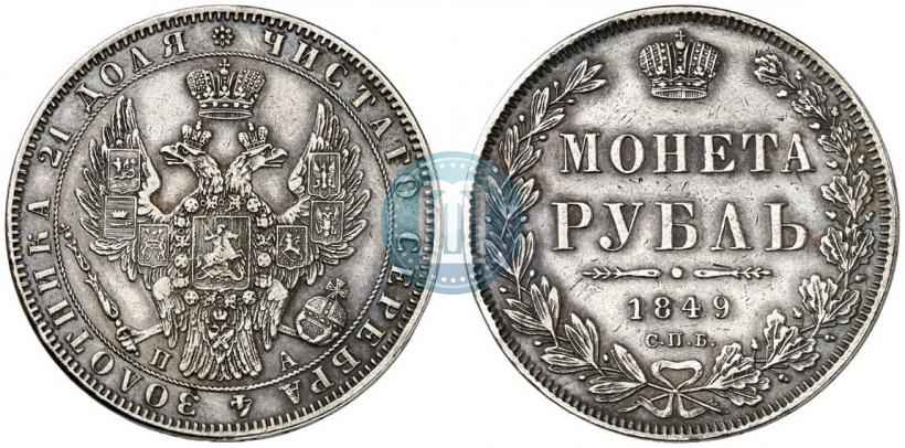 Picture 1 rouble 1849 year СПБ-ПА 
