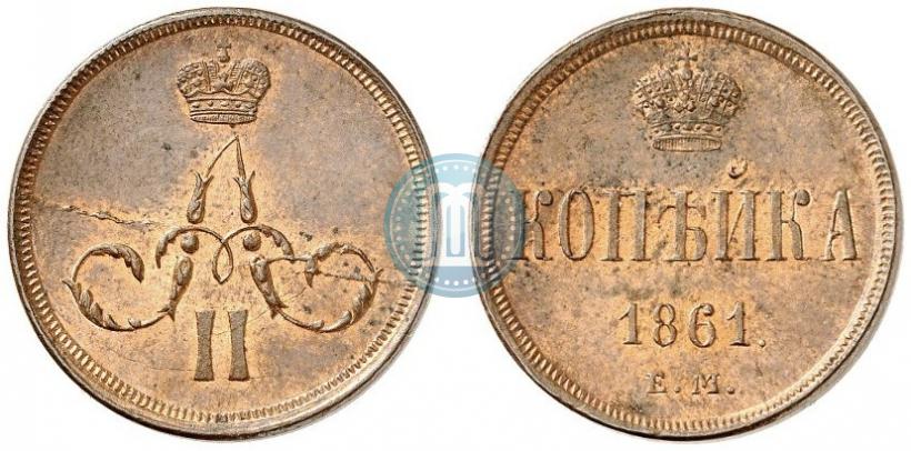 Picture 1 kopeck 1861 year ЕМ 