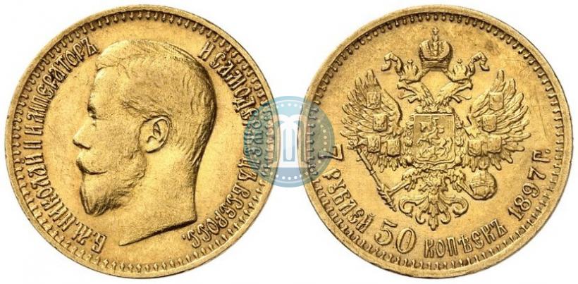 Picture 7,5 roubles 1897 year (АГ) 