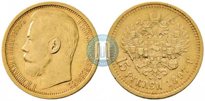 Picture 15 roubles 1897 year (АГ) 