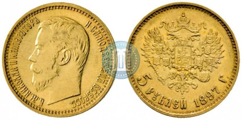 Picture 5 roubles 1897 year (АГ) 